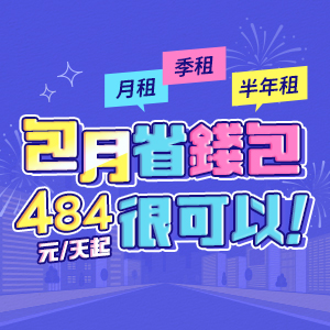 包月省錢包