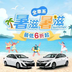 暑滋暑滋