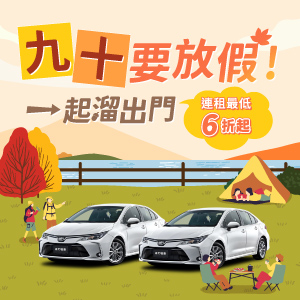 九十要放假